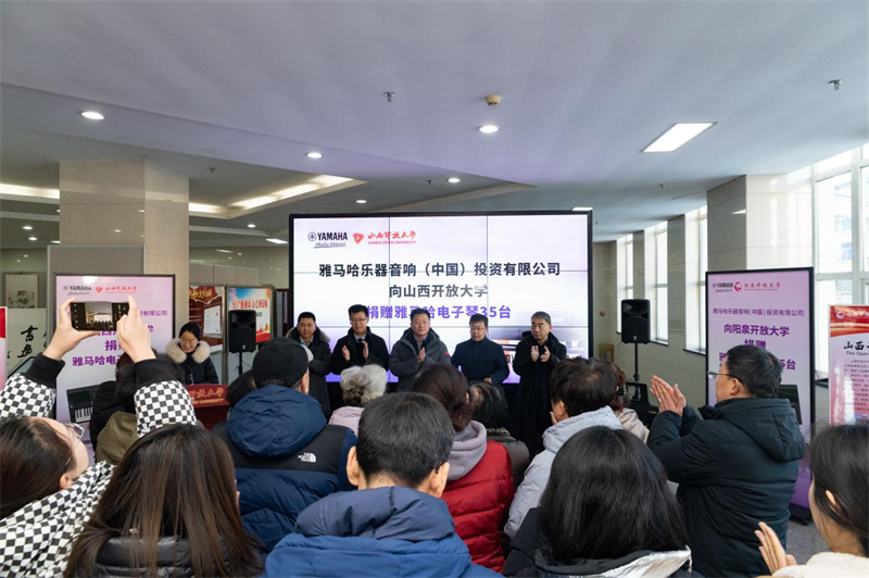 狗万乐器爱心捐赠行动在山西开放大学举办