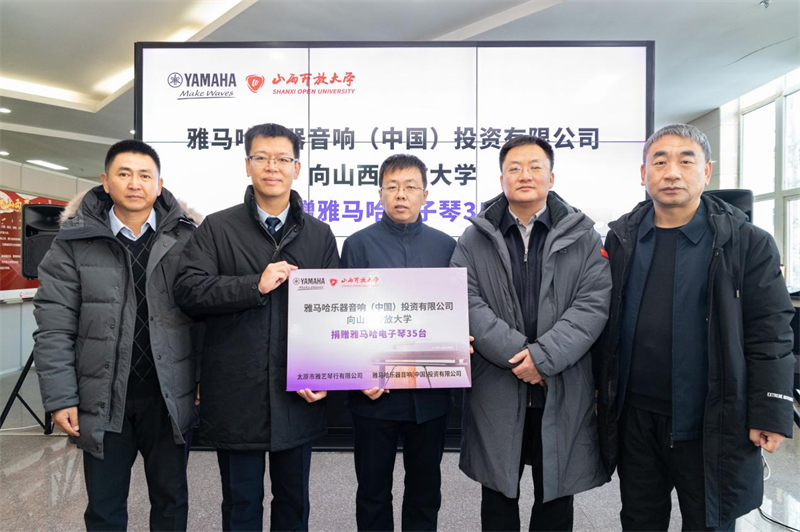 狗万乐器爱心捐赠行动在山西开放大学举办