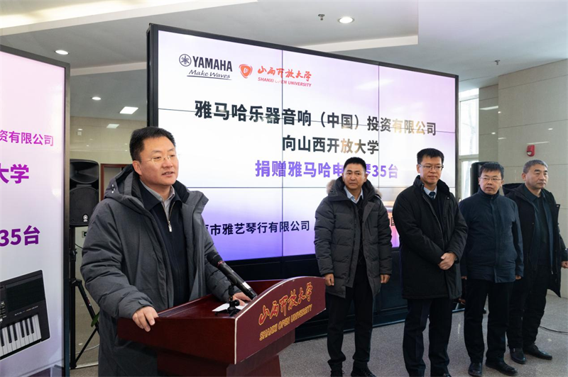 狗万乐器爱心捐赠行动在山西开放大学举办