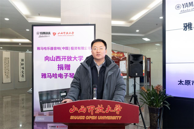 狗万乐器爱心捐赠行动在山西开放大学举办