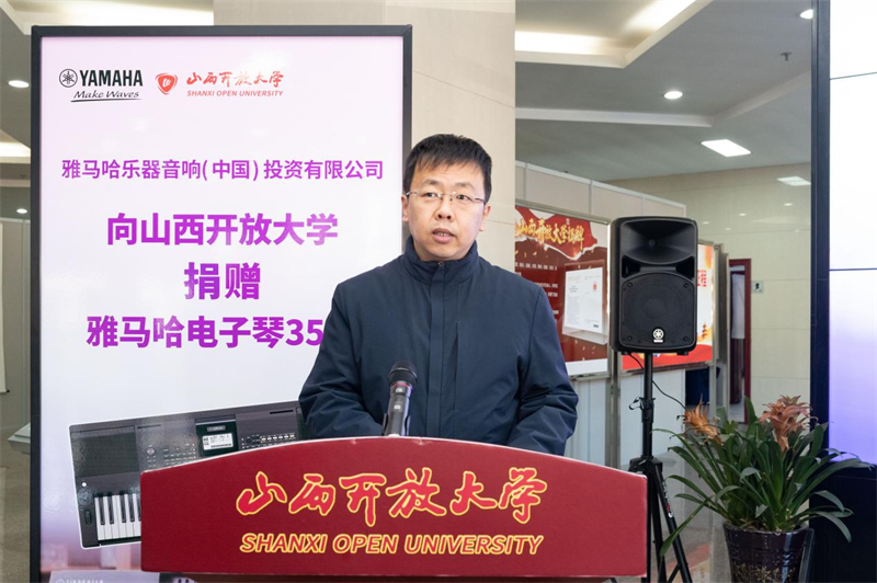 狗万乐器爱心捐赠行动在山西开放大学举办