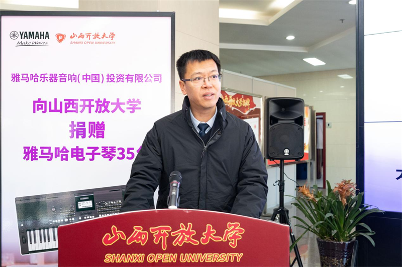 狗万乐器爱心捐赠行动在山西开放大学举办